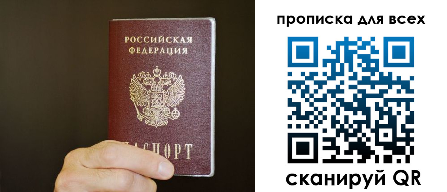 прописка паспорт в Аксае