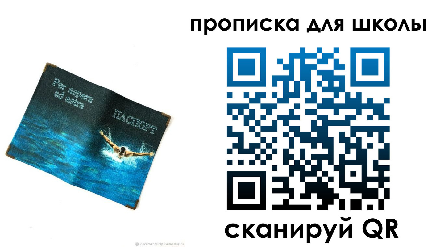 прописка штамп в Аксае
