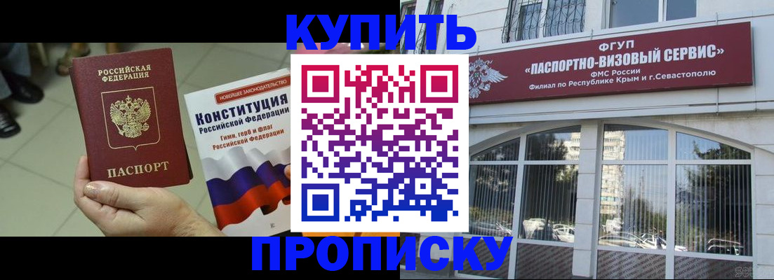 временная регистрация в Аксае