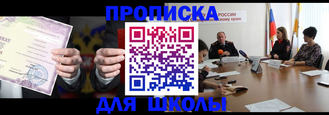 регистрация в Аксае