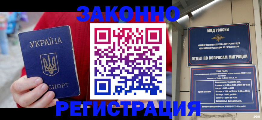 прописка регистрация в Аксае