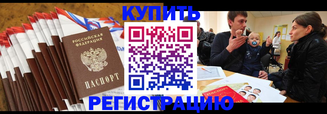 миграционный учет в Аксае